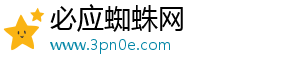 必应蜘蛛网